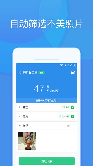 手机清理管家app下载安装到手机-手机清理管家app官方版下载 1.27