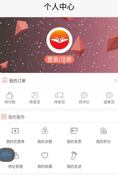 领点通app下载安装最新版-领点通手机app官方下载 2.0