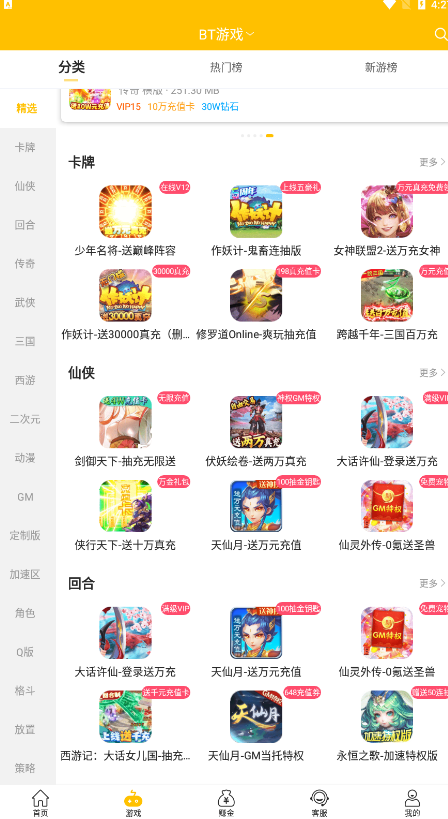 咪噜游戏手机版官网下载安装-咪噜游戏手机app最新版下载 3.2.9