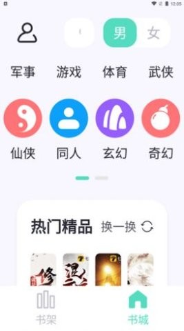 荧光阅读无删减版app下载免费版-荧光阅读无删减版最新版下载 1.4.10