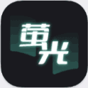 荧光阅读无删减版