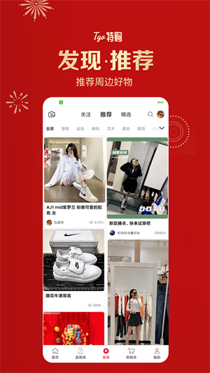 特购最新版2022官方下载-特购官网app最新版下载 1.0.0