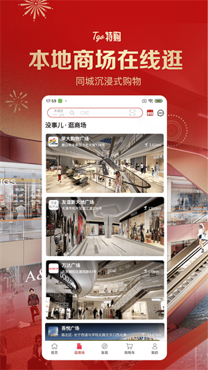 特购最新版2022官方下载-特购官网app最新版下载 1.0.0