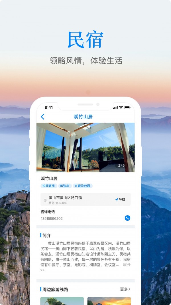 皖游通官方版下载-皖游通app下载安装 1.1.4