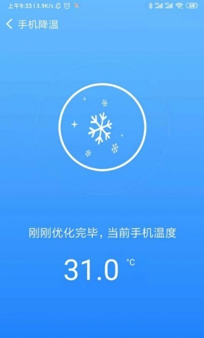 飞速连WiFiapp官网下载安装-飞速连WiFi软件手机版下载 1.0.0