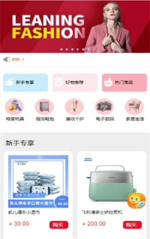 店拼拼app下载-店拼拼最新版下载 1.0.8