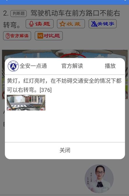 全安一点通app下载安装到手机-全安一点通官网app最新版 1.4.3