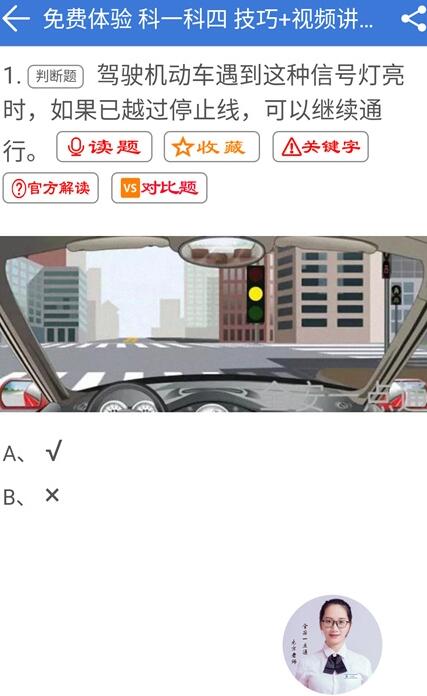 全安一点通app下载安装到手机-全安一点通官网app最新版 1.4.3