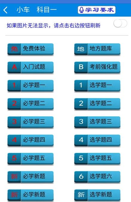 全安一点通app下载安装到手机-全安一点通官网app最新版 1.4.3