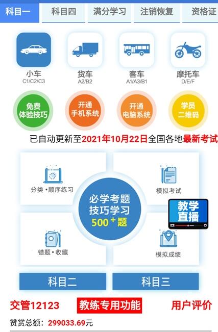 全安一点通app下载安装到手机-全安一点通官网app最新版 1.4.3