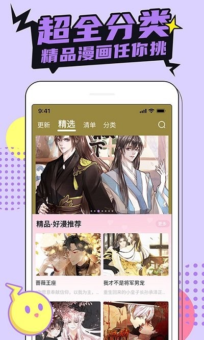 咔咔漫画仲夏版免登陆官网下载安装到手机-咔咔漫画仲夏版免登陆app最新版本免费下载 2.1.1