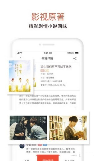 光年小说app下载-光年小说最新版下载 1.0.1