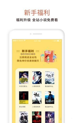 光年小说app下载-光年小说最新版下载 1.0.1