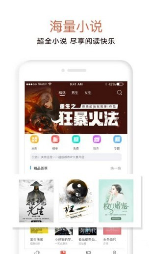 光年小说app下载-光年小说最新版下载 1.0.1
