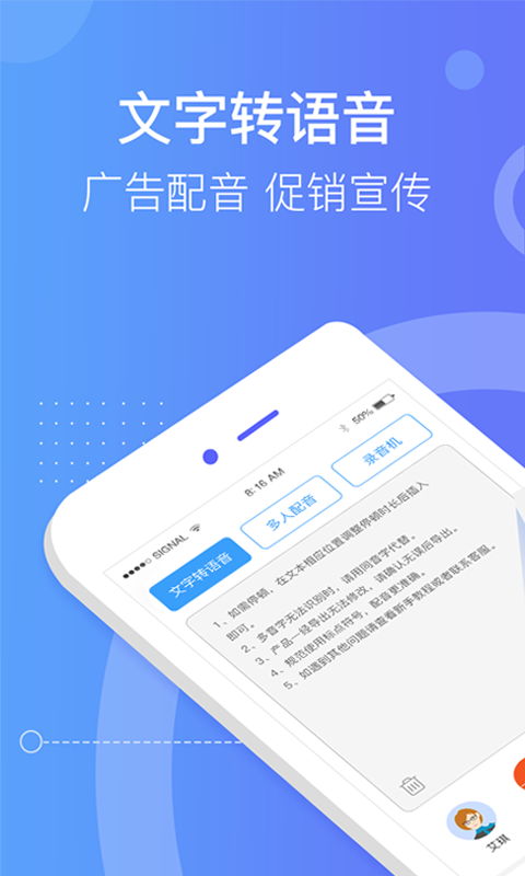 培音软件免费下载-培音app下载 2.0.1092