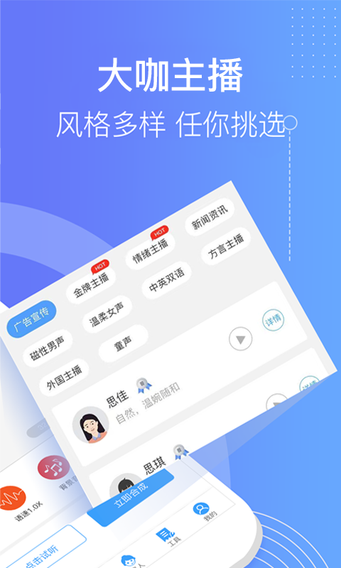 培音软件免费下载-培音app下载 2.0.1092