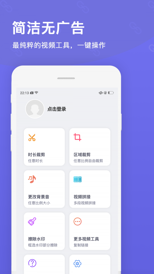 视频微剪辑手机版下载-视频微剪辑app下载最新版 1.0.2