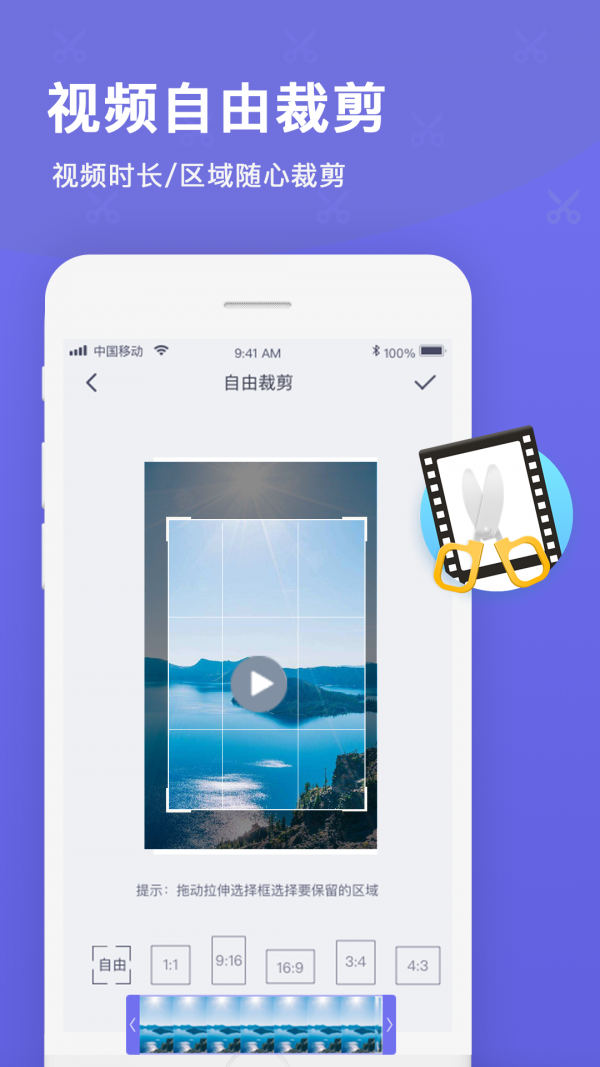 视频微剪辑手机版下载-视频微剪辑app下载最新版 1.0.2