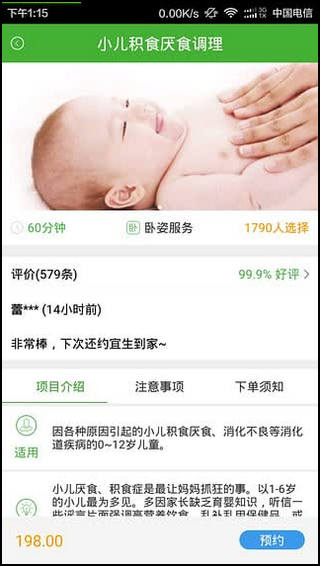 宜生健康最新版2022官方下载-宜生健康官网app最新版下载 5.6.4