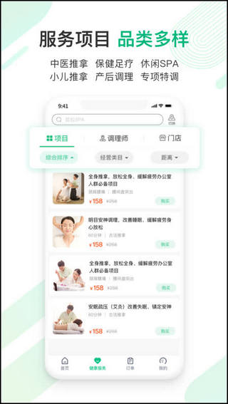 宜生健康最新版2022官方下载-宜生健康官网app最新版下载 5.6.4