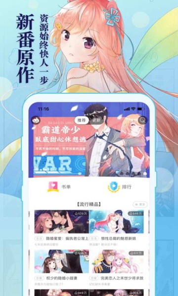 1999漫画全集下拉式官方下载-1999漫画全集下拉式app下载 3.23.00