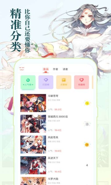 1999漫画全集下拉式官方下载-1999漫画全集下拉式app下载 3.23.00