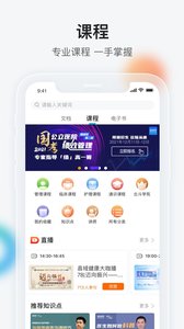 健康界最新版2022官方下载-健康界官网app最新版下载 6.4.1
