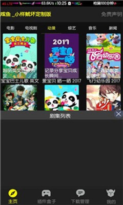 咸鱼影视去广告app下载官方版-咸鱼影视去广告app下载 1.0.2