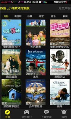 咸鱼影视去广告app下载官方版-咸鱼影视去广告app下载 1.0.2