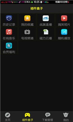 咸鱼影视去广告app下载官方版-咸鱼影视去广告app下载 1.0.2