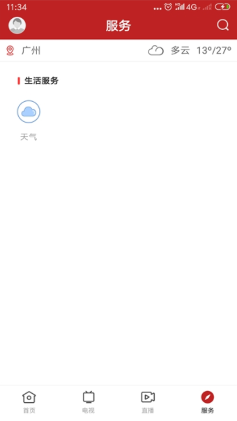美丽阳春最新版下载-美丽阳春app下载 1.0.0