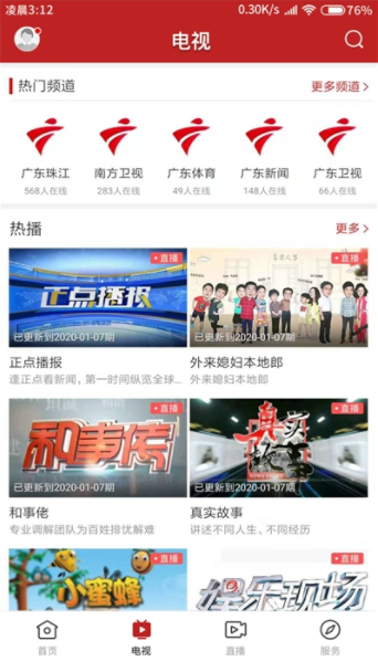 美丽阳春最新版下载-美丽阳春app下载 1.0.0