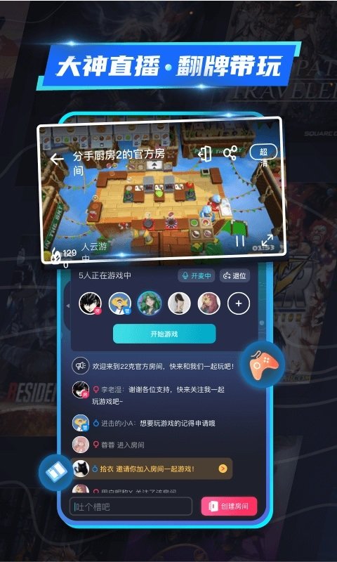 22克云游戏免排队无限时间版软件免费下载-22克云游戏免排队无限时间版app下载 2.2.1.1