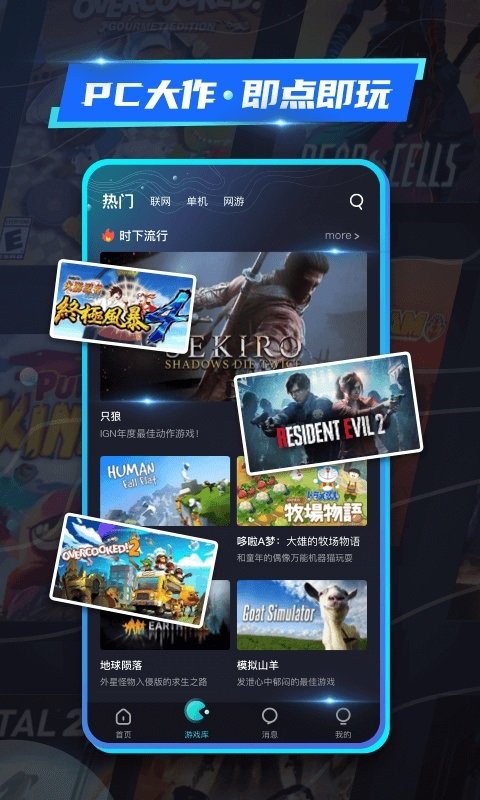 22克云游戏免排队无限时间版软件免费下载-22克云游戏免排队无限时间版app下载 2.2.1.1
