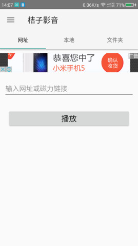 桔子影音会员免费版下载-桔子影音会员官网app手机版下载 2.0.8