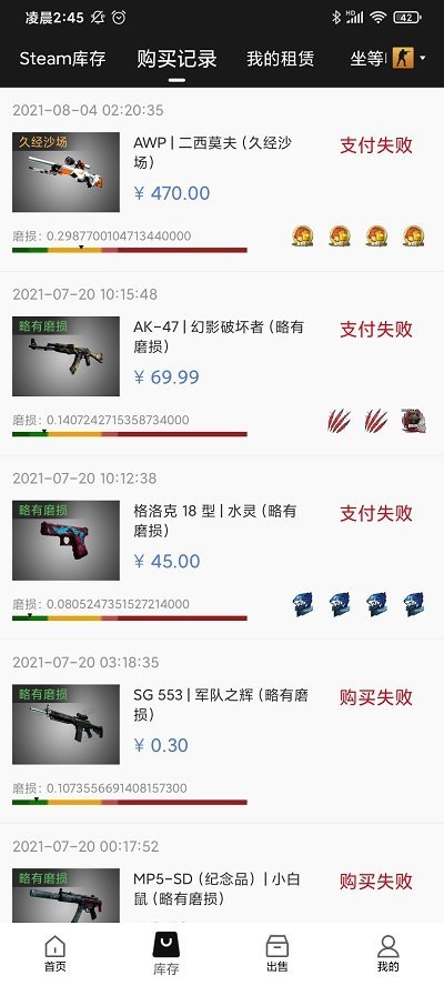 悠悠有品软件免费下载-悠悠有品app下载 2.8.4