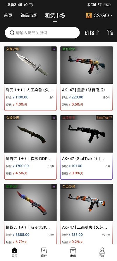 悠悠有品软件免费下载-悠悠有品app下载 2.8.4