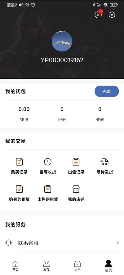 悠悠有品软件免费下载-悠悠有品app下载 2.8.4