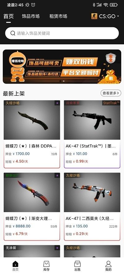 悠悠有品软件免费下载-悠悠有品app下载 2.8.4