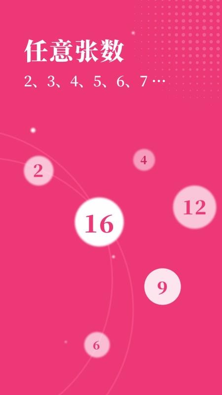 切图大师软件免费下载-切图大师app下载 1.0