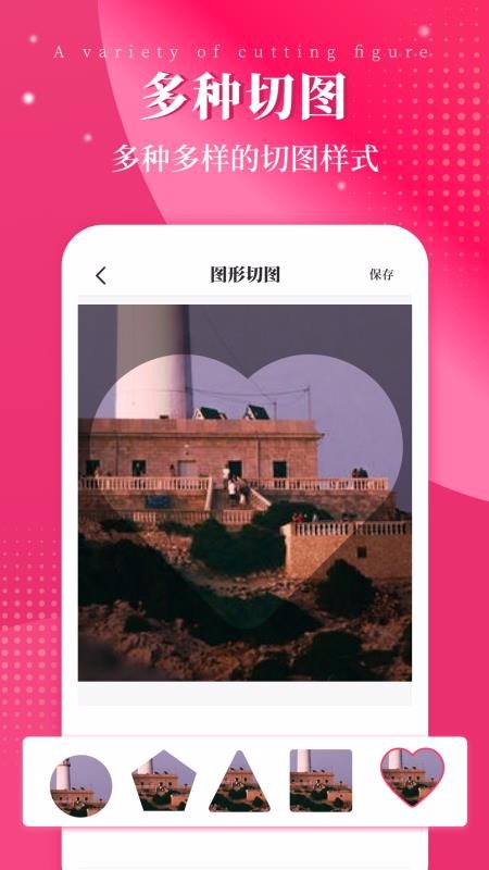 切图大师软件免费下载-切图大师app下载 1.0