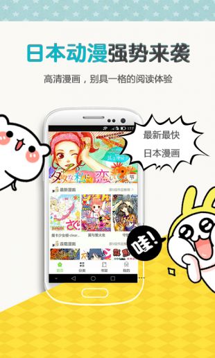 异类韩漫无限观看app下载安装最新版-异类韩漫无限观看手机app官方下载 1.0.0