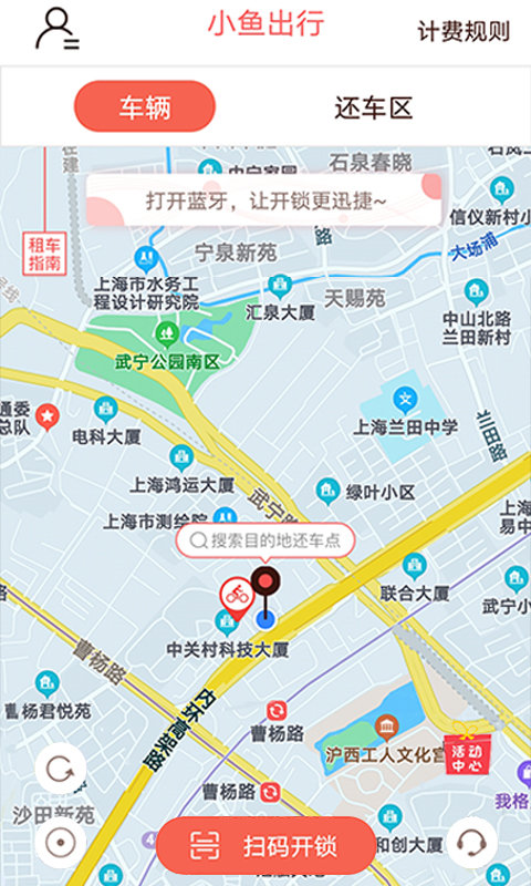 小鱼出行app下载最新版-小鱼出行官方app手机版下载安装 2.4.8