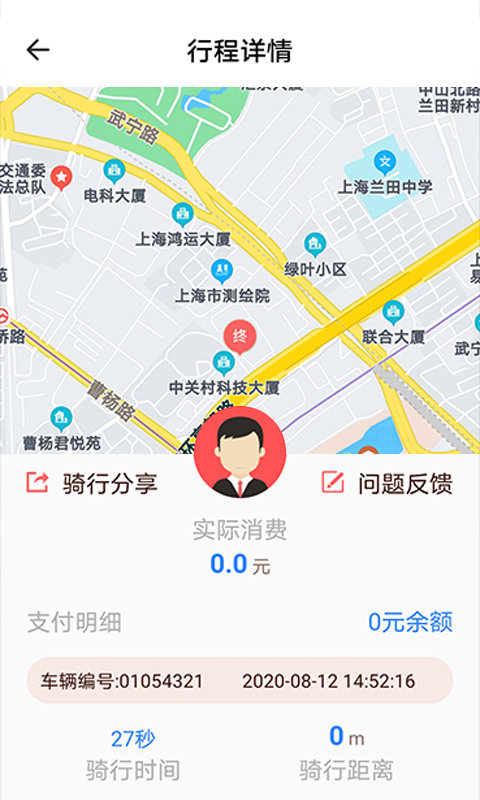 小鱼出行app下载最新版-小鱼出行官方app手机版下载安装 2.4.8
