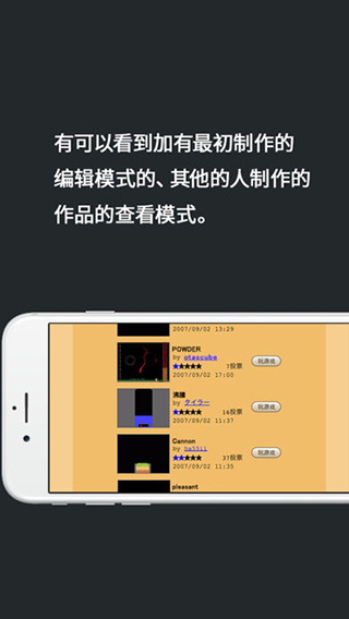 粉末游戏mod菜单版游戏下载-粉末游戏mod菜单版游戏官方版 3.9.0