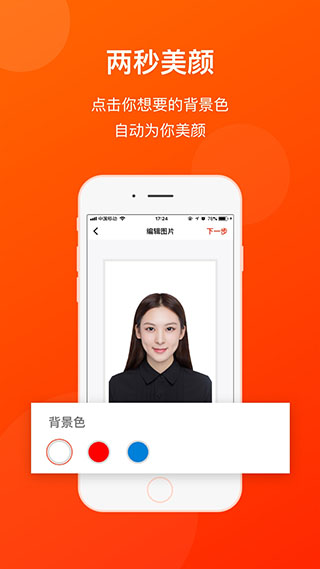 海马体证件照相机软件免费下载-海马体证件照相机app下载 1.3.2