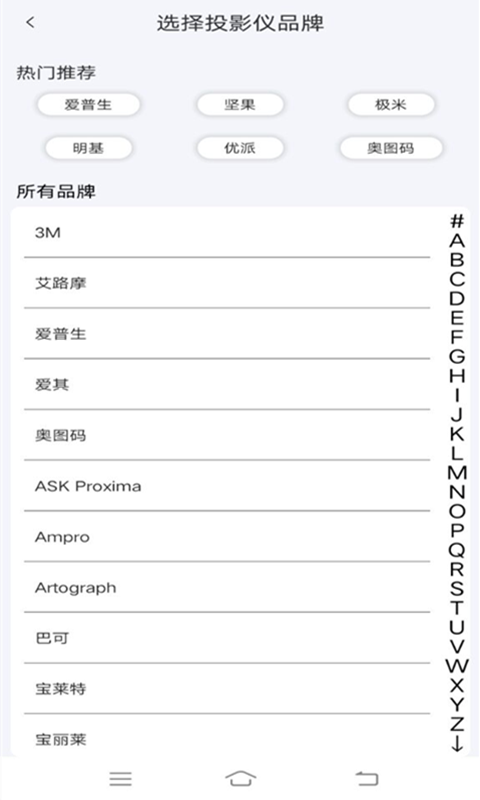 安盈万能空调遥控器软件免费下载-安盈万能空调遥控器app下载 1.0.0