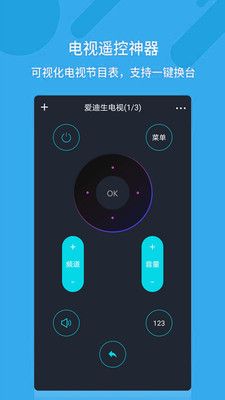 安盈万能空调遥控器软件免费下载-安盈万能空调遥控器app下载 1.0.0