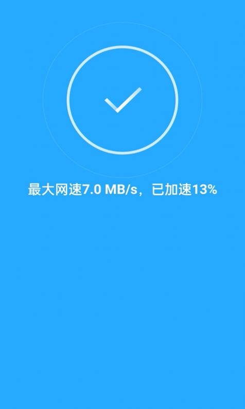 WiFi天天连手机版官网下载安装-WiFi天天连手机app最新版下载 1.0.4