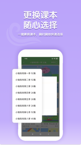 小猪佩奇口语秀app下载免费版-小猪佩奇口语秀最新版下载 1.0.0